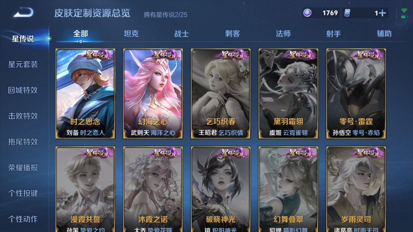 WZQM4261654王者荣耀账号详情图28 WZQM4261654王者荣耀账号详情图28