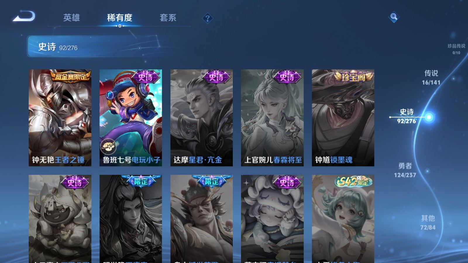 WZQM4261659王者荣耀账号详情图19