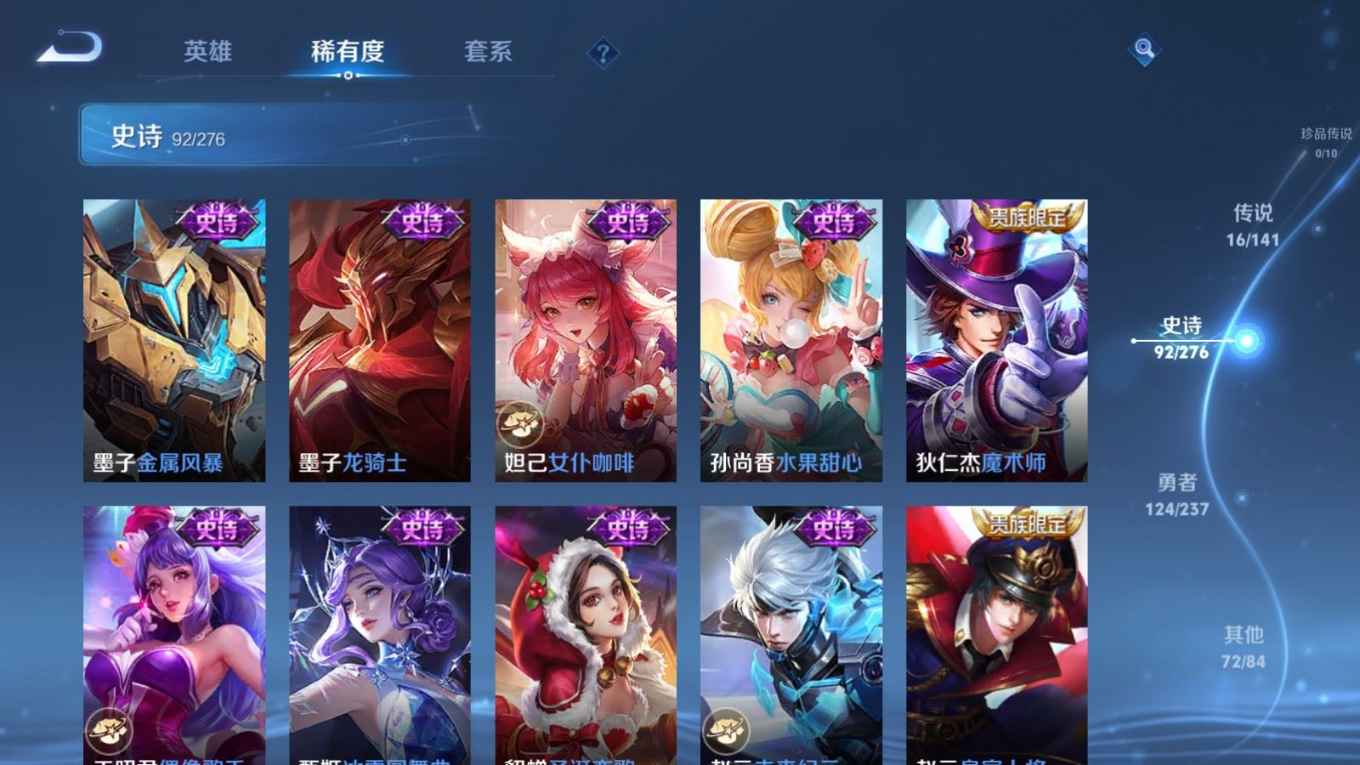 WZQM4261659王者荣耀账号详情图20