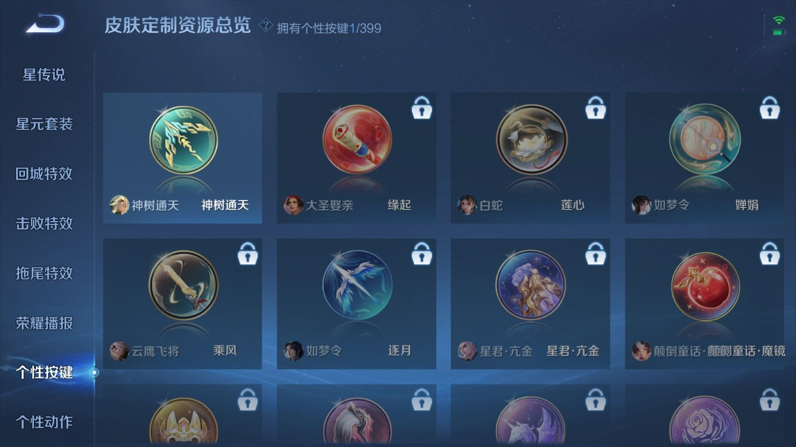 WZQM4261659王者荣耀账号详情图22