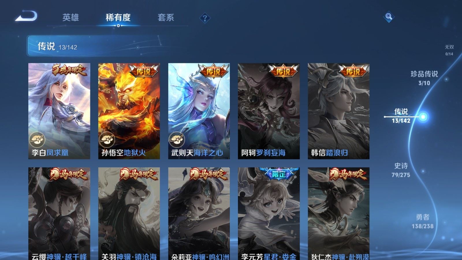 WZQM4261668王者荣耀账号详情图9