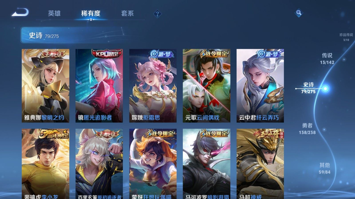 WZQM4261668王者荣耀账号详情图14