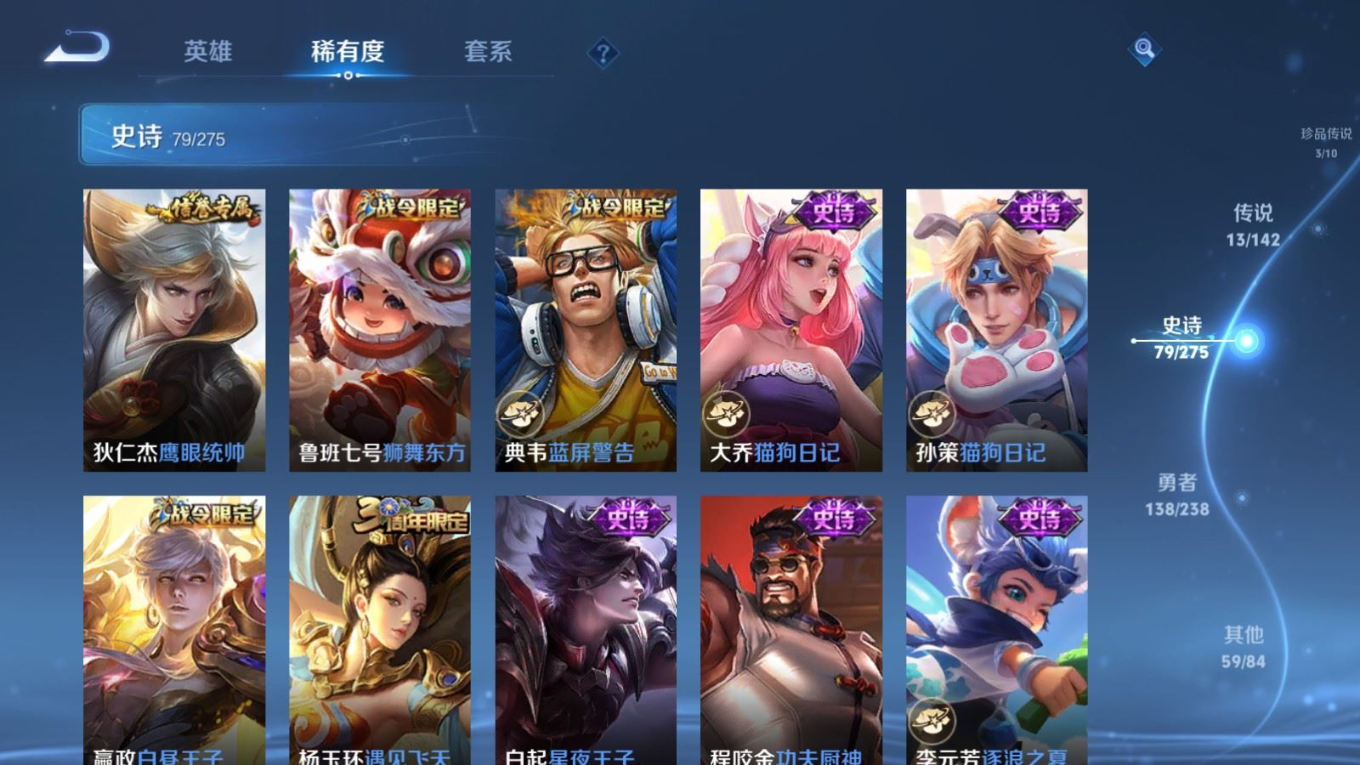 WZQM4261668王者荣耀账号详情图16