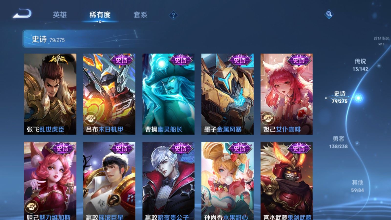 WZQM4261668王者荣耀账号详情图19