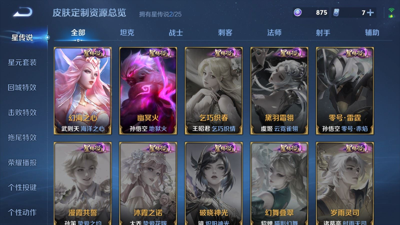 WZQM4261668王者荣耀账号详情图22