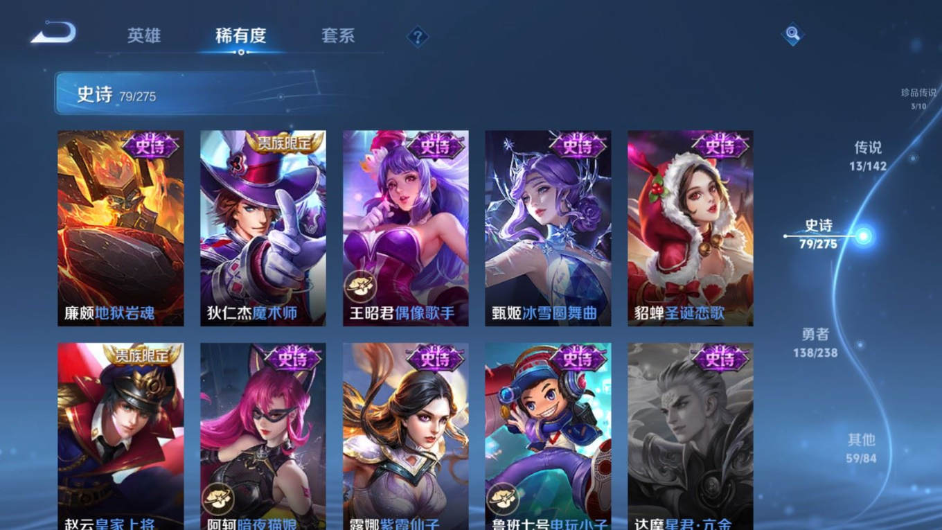 WZQM4261668王者荣耀账号详情图20