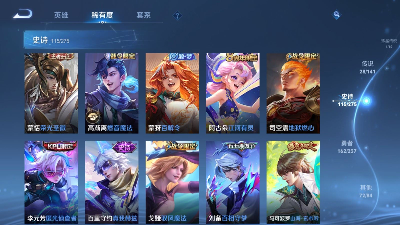 WZQM4261670王者荣耀账号详情图14