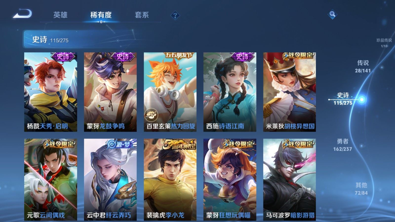 WZQM4261670王者荣耀账号详情图16