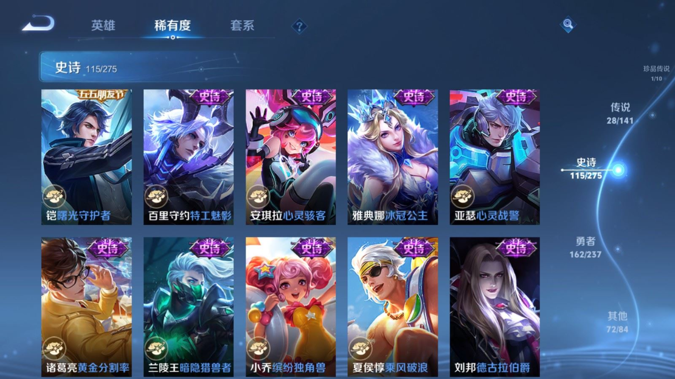 WZQM4261670王者荣耀账号详情图19