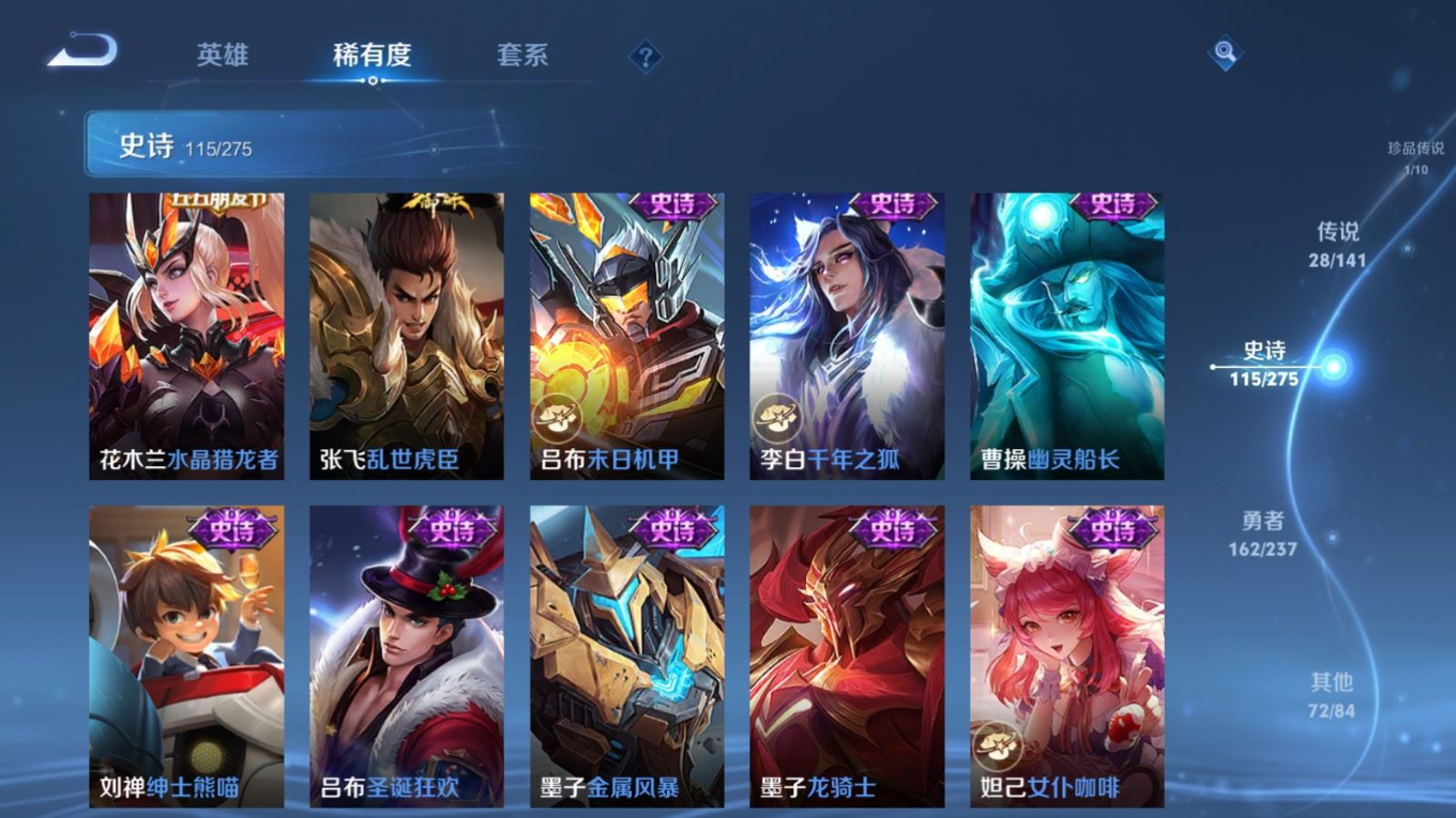 WZQM4261670王者荣耀账号详情图20