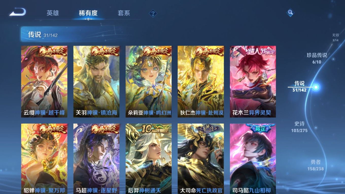 WZQM4261673王者荣耀账号详情图9 WZQM4261673王者荣耀账号详情图9