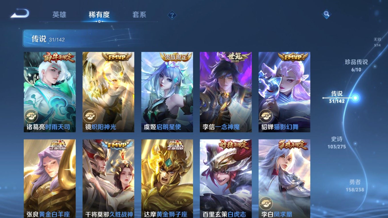 WZQM4261673王者荣耀账号详情图11 WZQM4261673王者荣耀账号详情图11