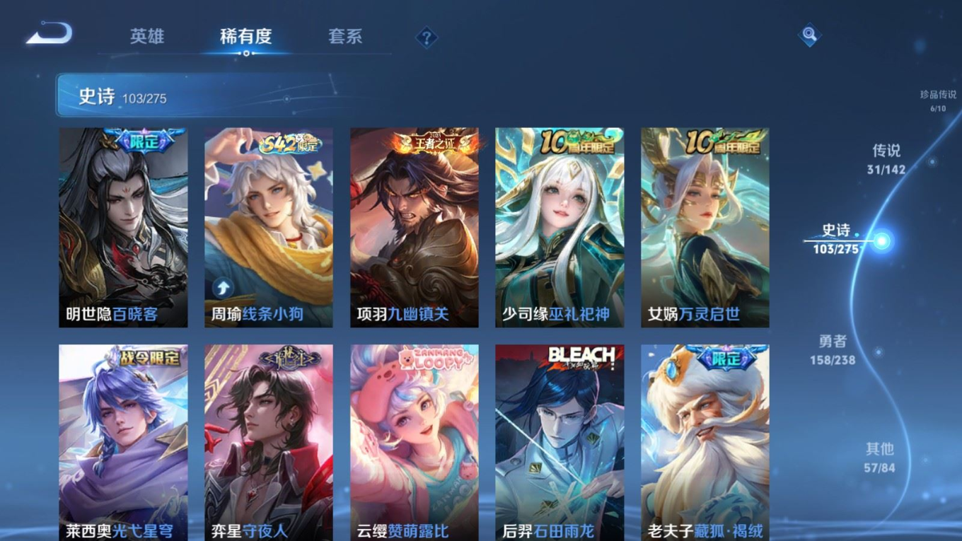 WZQM4261673王者荣耀账号详情图14 WZQM4261673王者荣耀账号详情图14