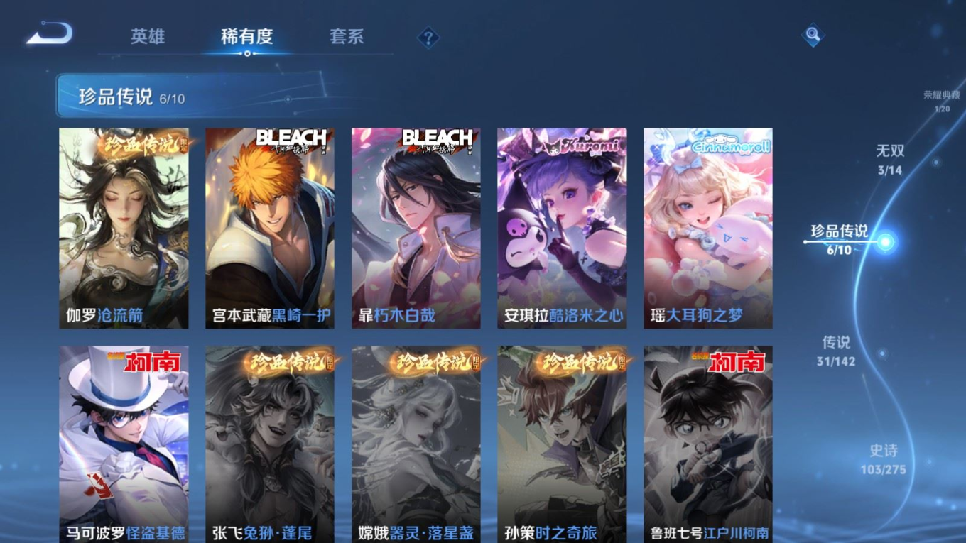 WZQM4261673王者荣耀账号详情图13 WZQM4261673王者荣耀账号详情图13