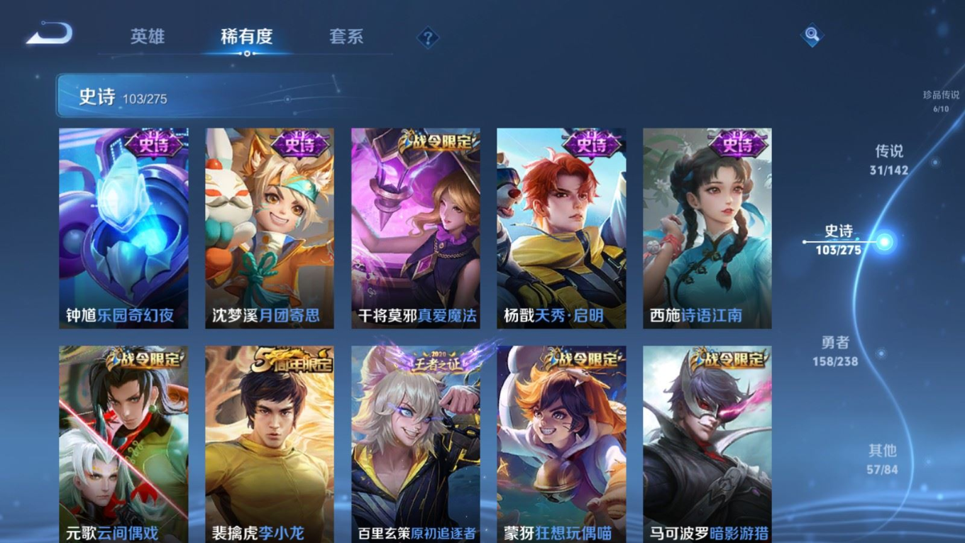 WZQM4261673王者荣耀账号详情图18 WZQM4261673王者荣耀账号详情图18