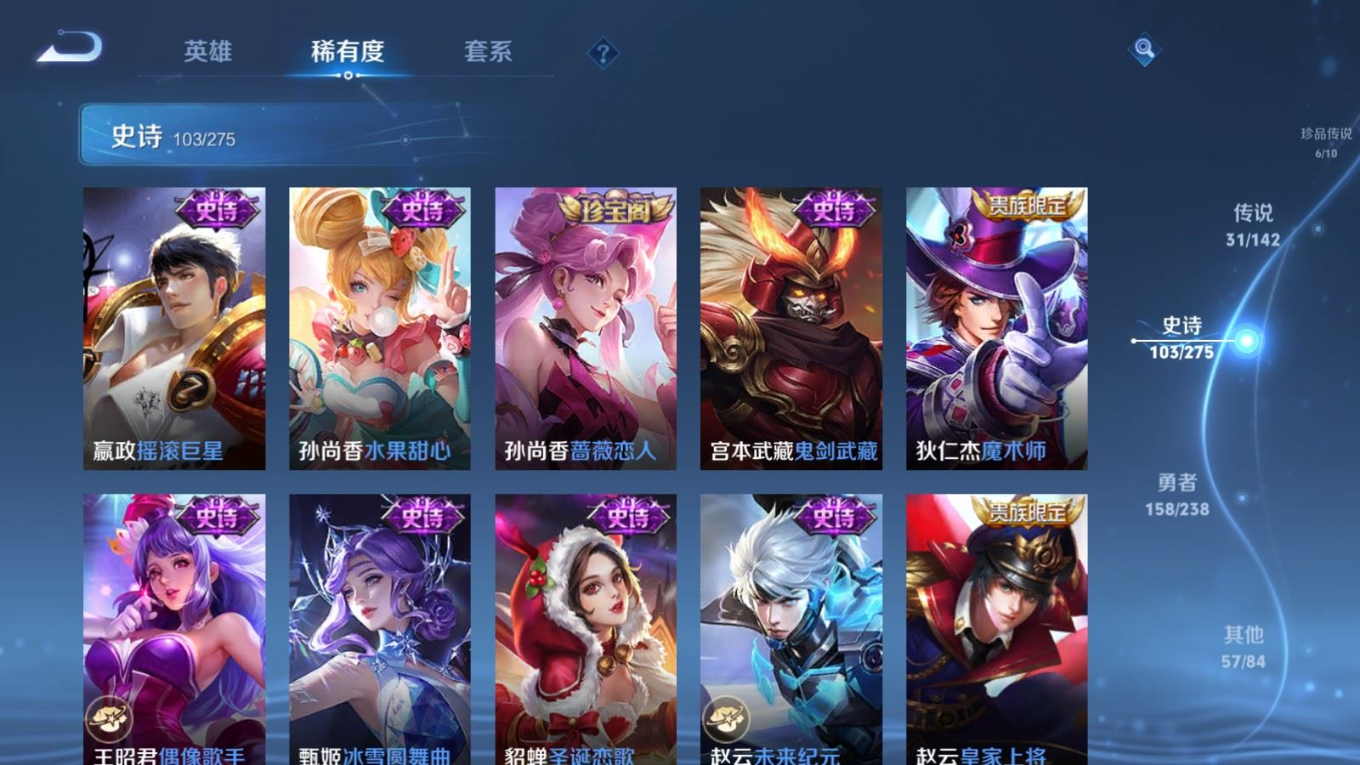 WZQM4261673王者荣耀账号详情图24 WZQM4261673王者荣耀账号详情图24