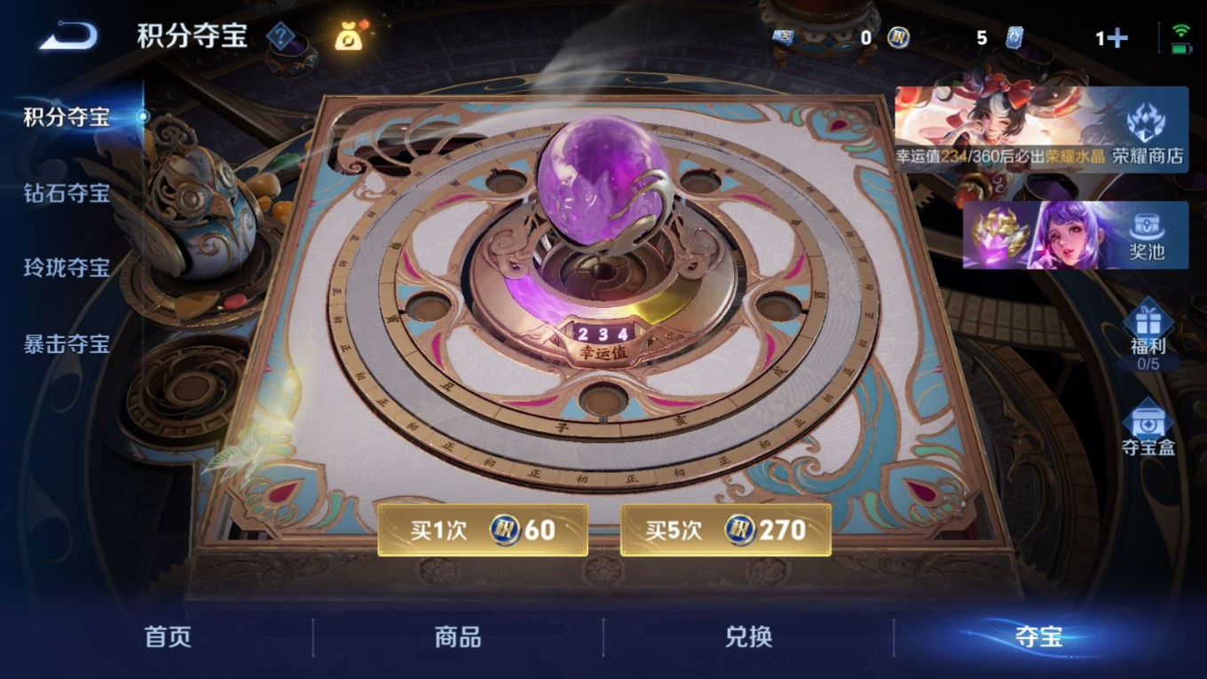 WZQM4261673王者荣耀账号详情图28 WZQM4261673王者荣耀账号详情图28