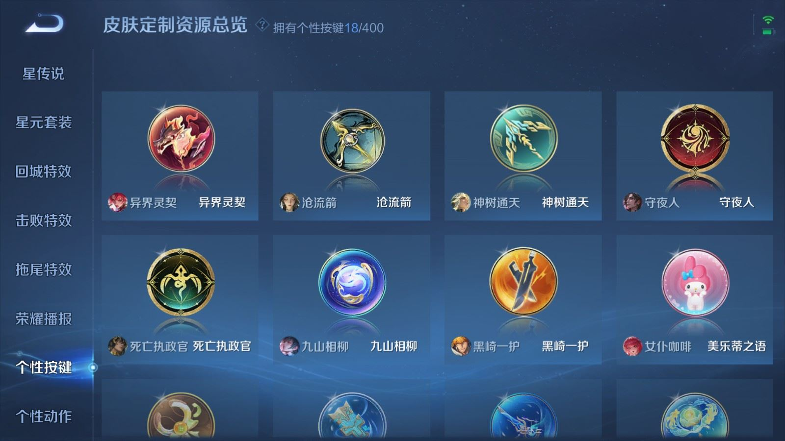 WZQM4261673王者荣耀账号详情图26 WZQM4261673王者荣耀账号详情图26