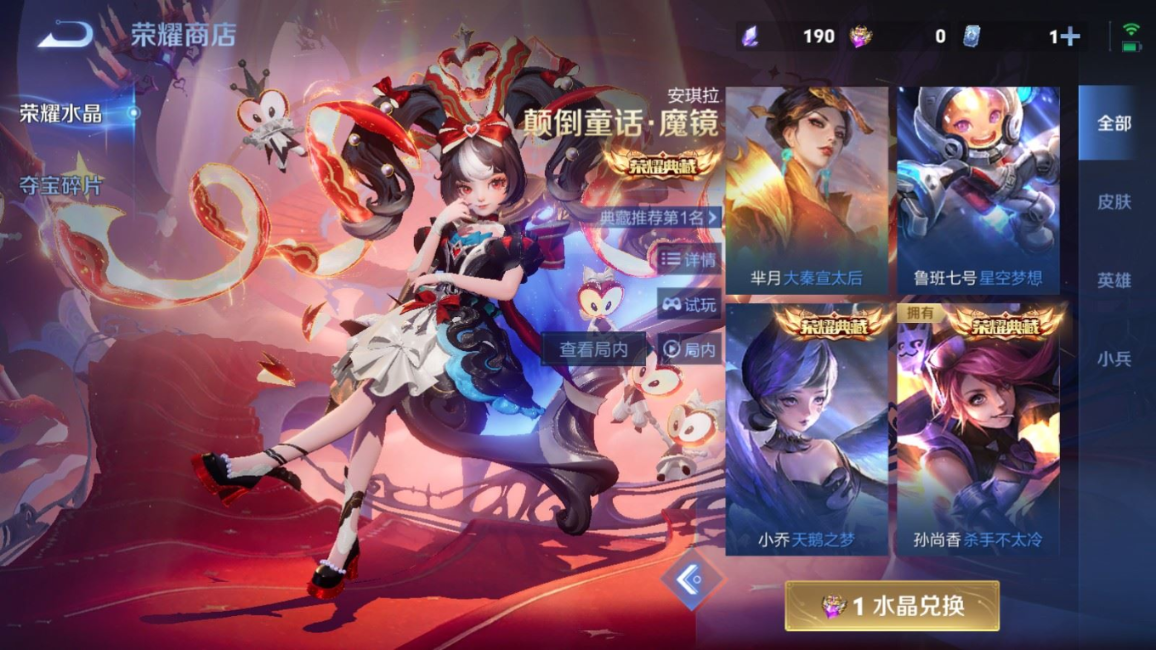 WZQM4261673王者荣耀账号详情图29 WZQM4261673王者荣耀账号详情图29