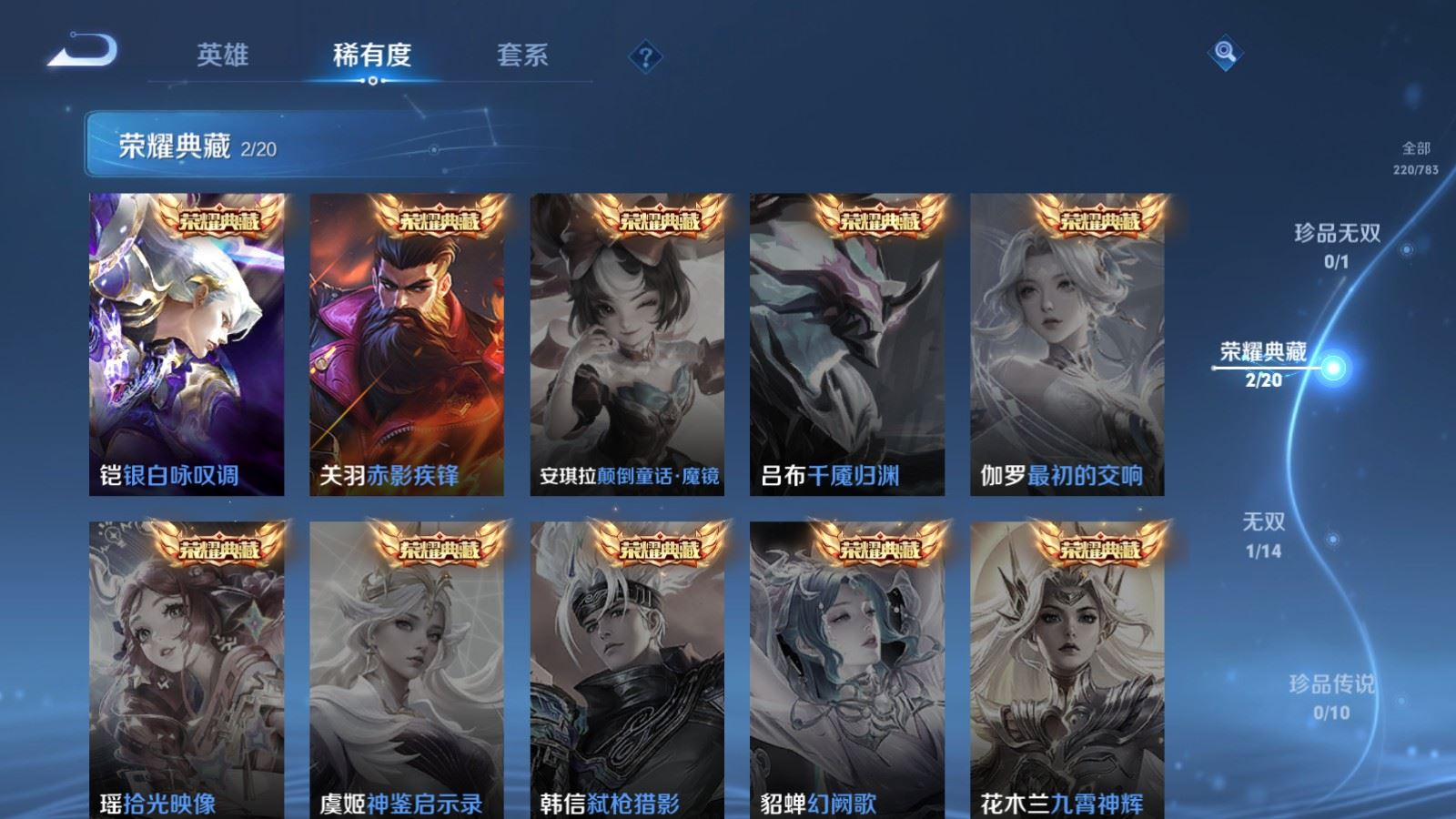 WZQM4261674王者荣耀账号详情图6 WZQM4261674王者荣耀账号详情图6