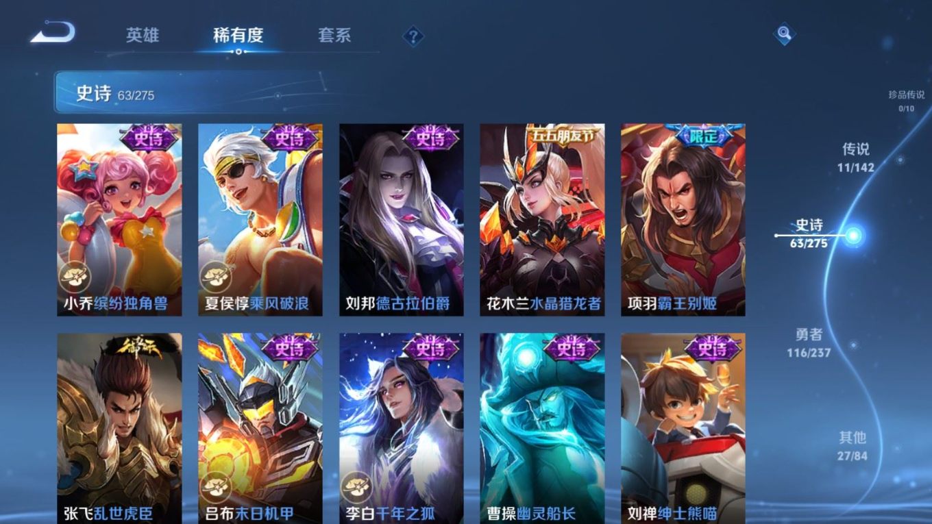 WZQM4261674王者荣耀账号详情图15 WZQM4261674王者荣耀账号详情图15