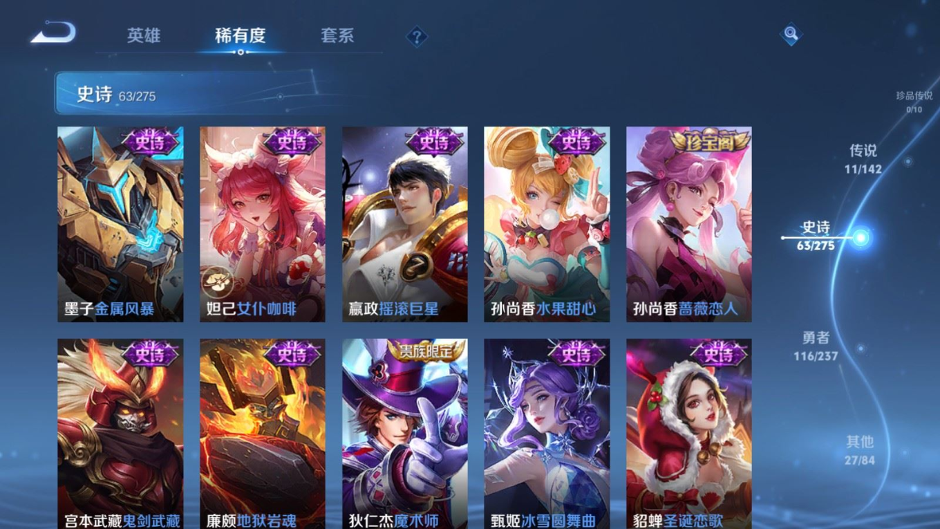 WZQM4261674王者荣耀账号详情图18 WZQM4261674王者荣耀账号详情图18