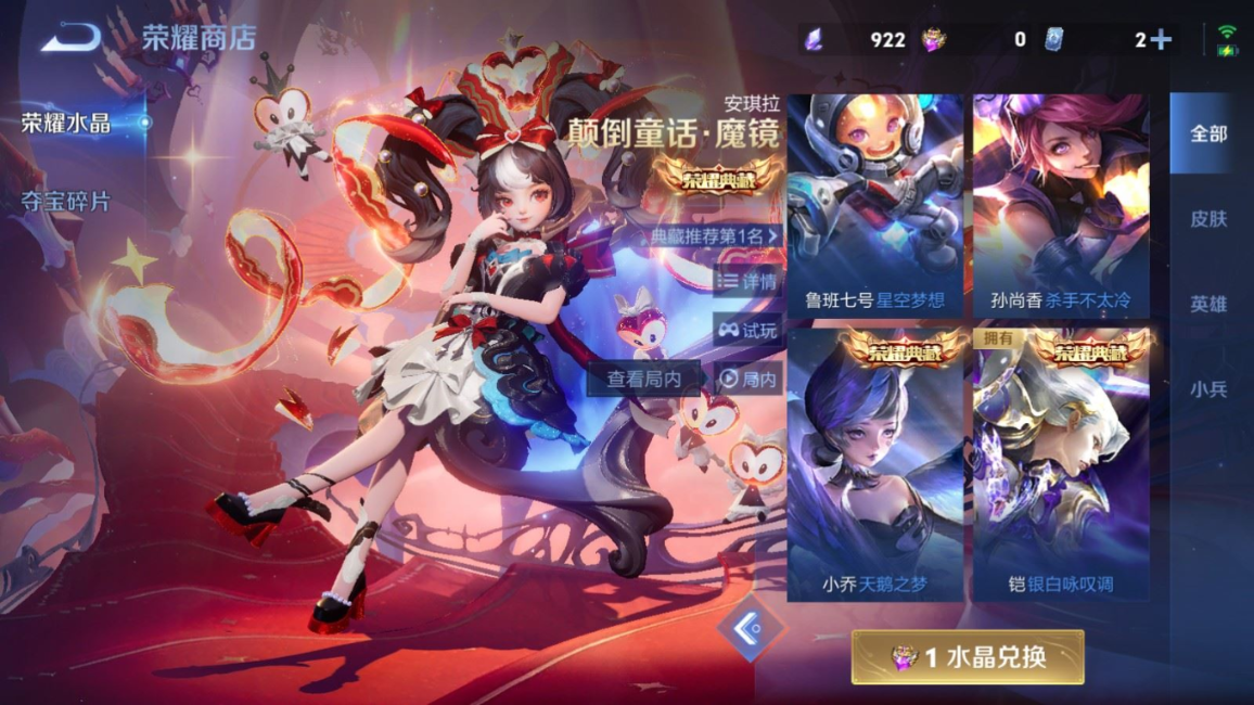 WZQM4261674王者荣耀账号详情图23 WZQM4261674王者荣耀账号详情图23