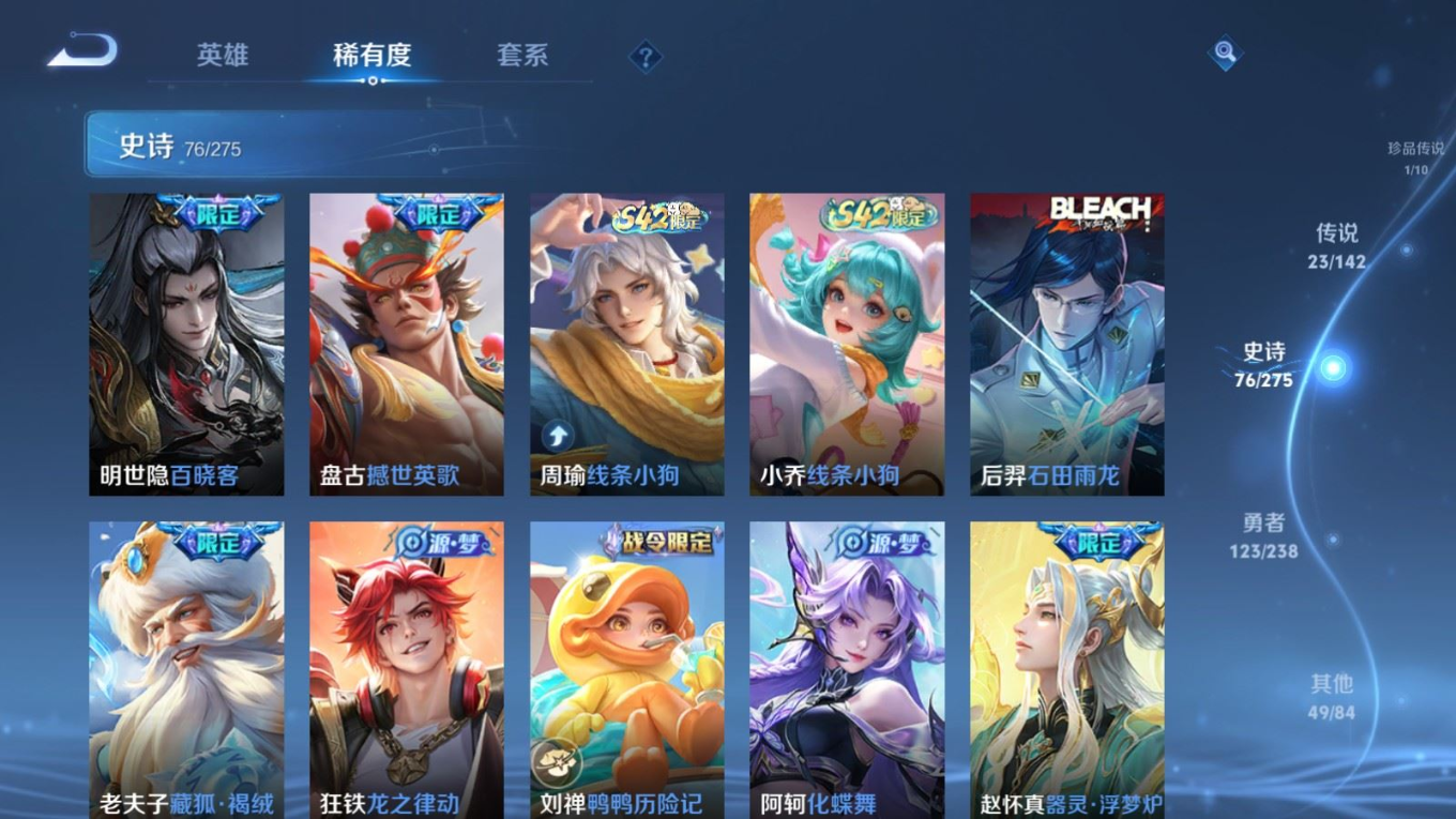 WZQM4261676王者荣耀账号详情图12 WZQM4261676王者荣耀账号详情图12