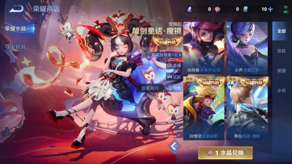 WZQM4261676王者荣耀账号详情图24 WZQM4261676王者荣耀账号详情图24