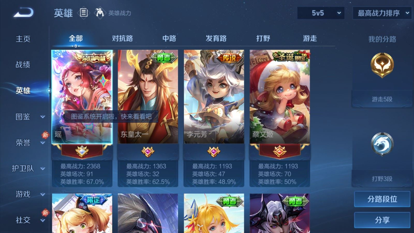 WZQM4261679王者荣耀账号详情图5 WZQM4261679王者荣耀账号详情图5