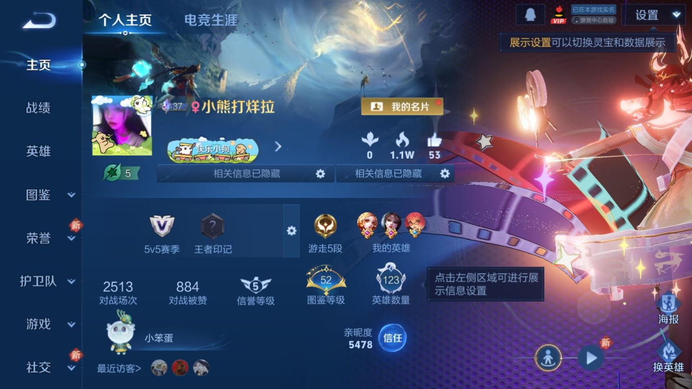 WZQM4261679王者荣耀账号详情图4 WZQM4261679王者荣耀账号详情图4