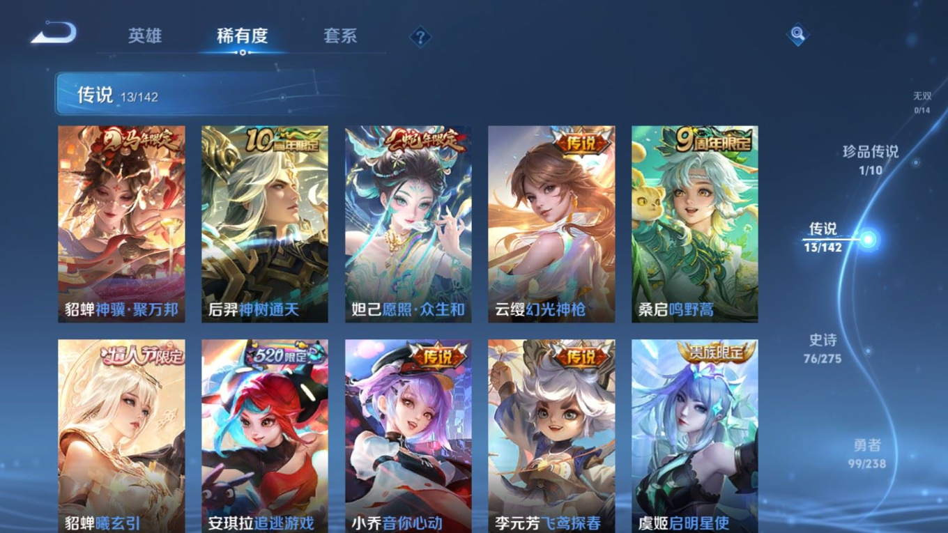 WZQM4261679王者荣耀账号详情图8 WZQM4261679王者荣耀账号详情图8