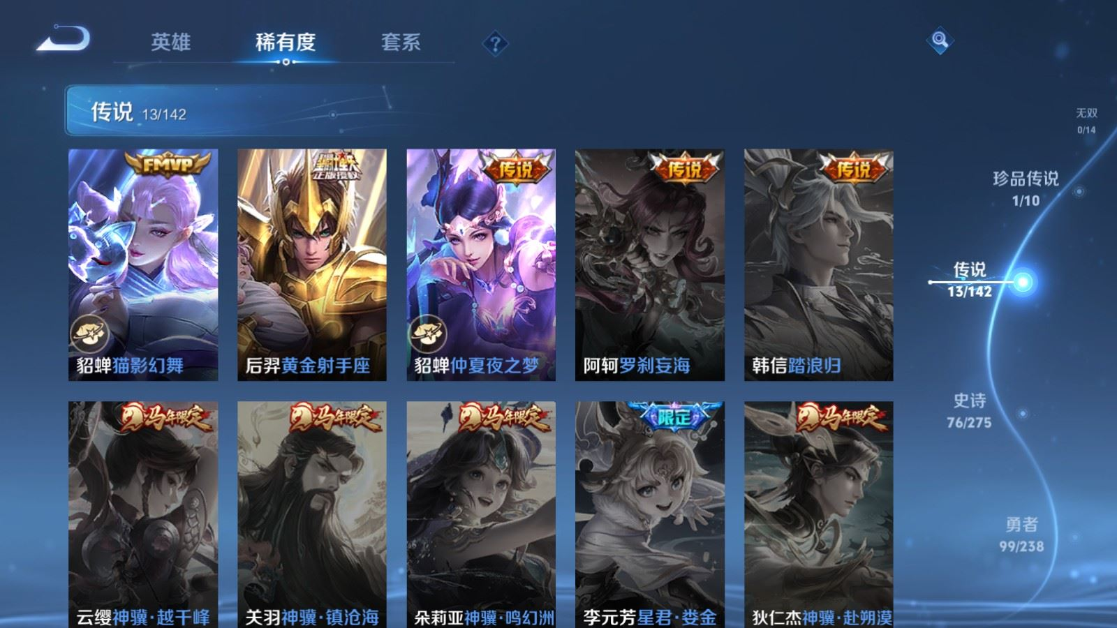 WZQM4261679王者荣耀账号详情图9 WZQM4261679王者荣耀账号详情图9