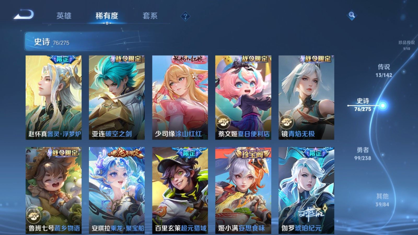 WZQM4261679王者荣耀账号详情图12 WZQM4261679王者荣耀账号详情图12