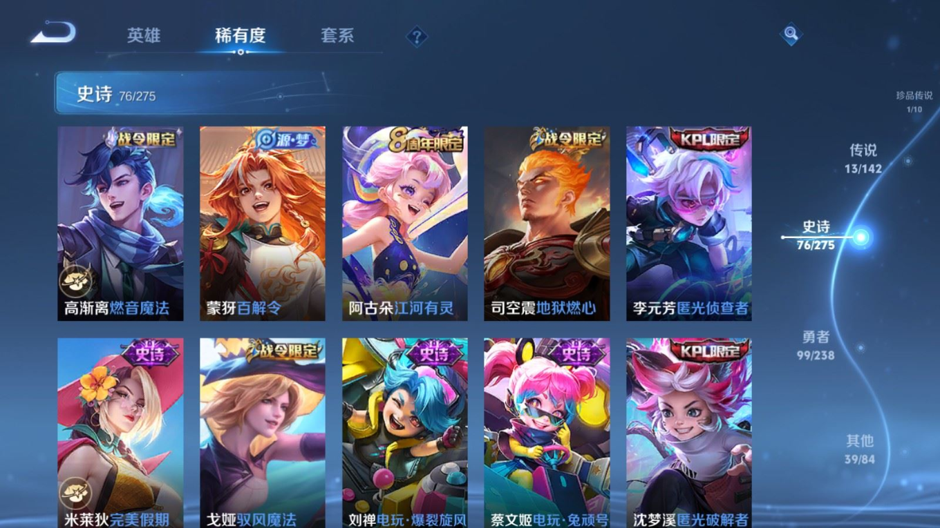 WZQM4261679王者荣耀账号详情图13 WZQM4261679王者荣耀账号详情图13