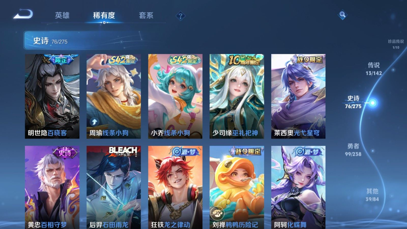 WZQM4261679王者荣耀账号详情图11 WZQM4261679王者荣耀账号详情图11