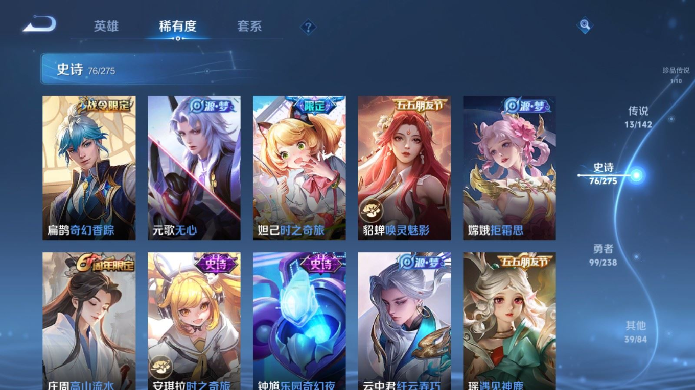 WZQM4261679王者荣耀账号详情图14 WZQM4261679王者荣耀账号详情图14