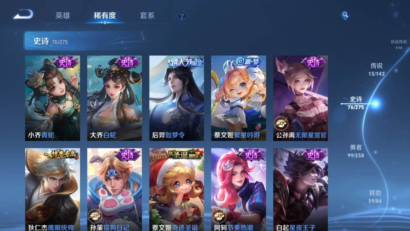 WZQM4261679王者荣耀账号详情图15 WZQM4261679王者荣耀账号详情图15