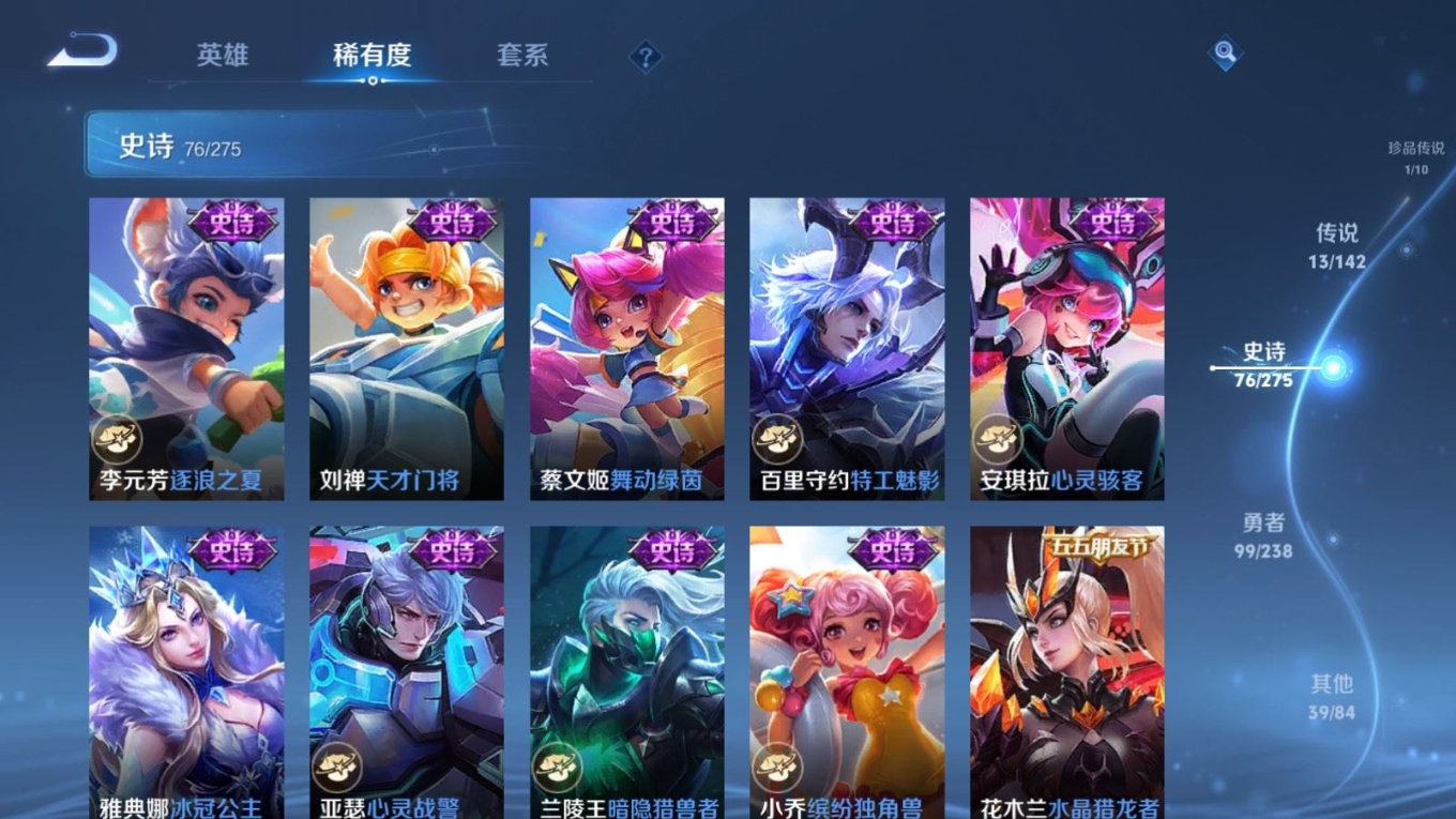 WZQM4261679王者荣耀账号详情图16 WZQM4261679王者荣耀账号详情图16