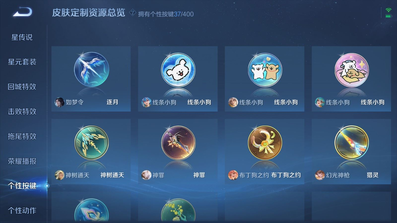 WZQM4261679王者荣耀账号详情图20 WZQM4261679王者荣耀账号详情图20