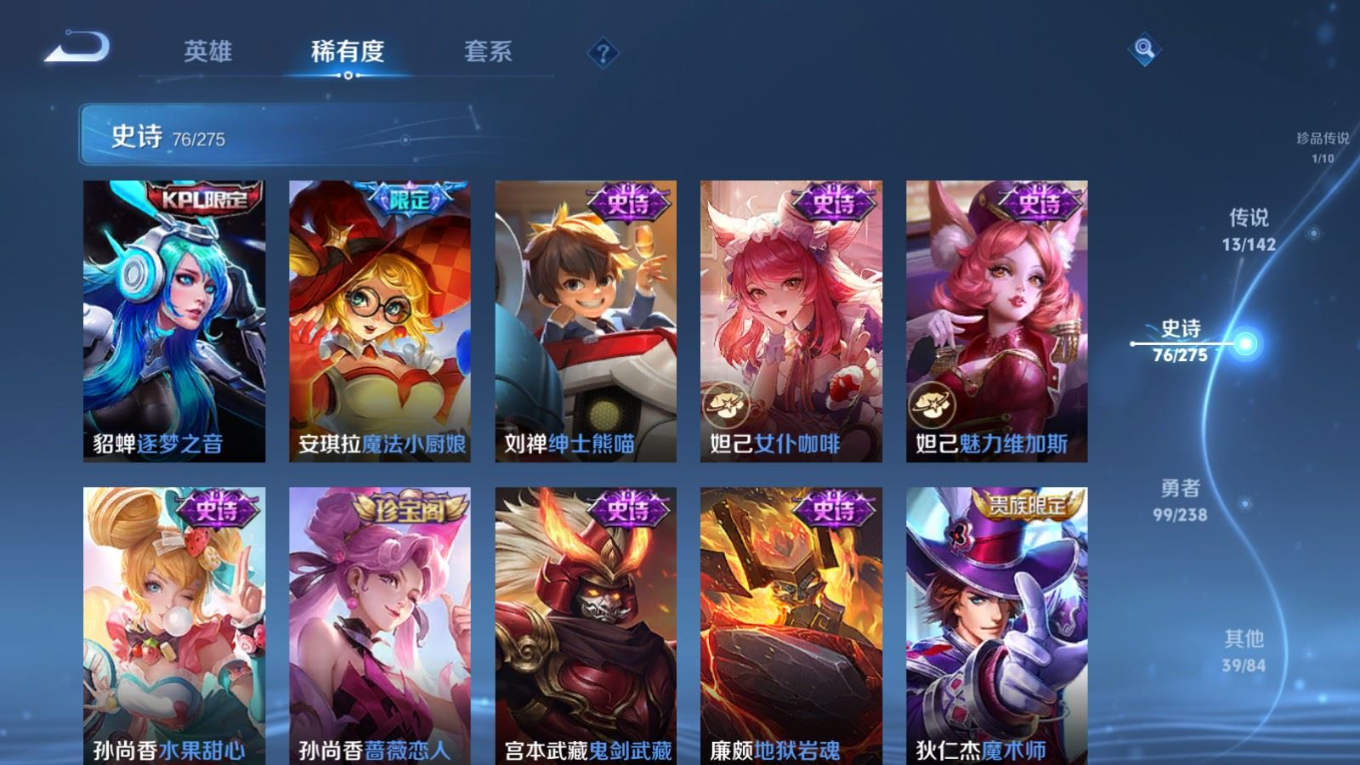 WZQM4261679王者荣耀账号详情图18 WZQM4261679王者荣耀账号详情图18