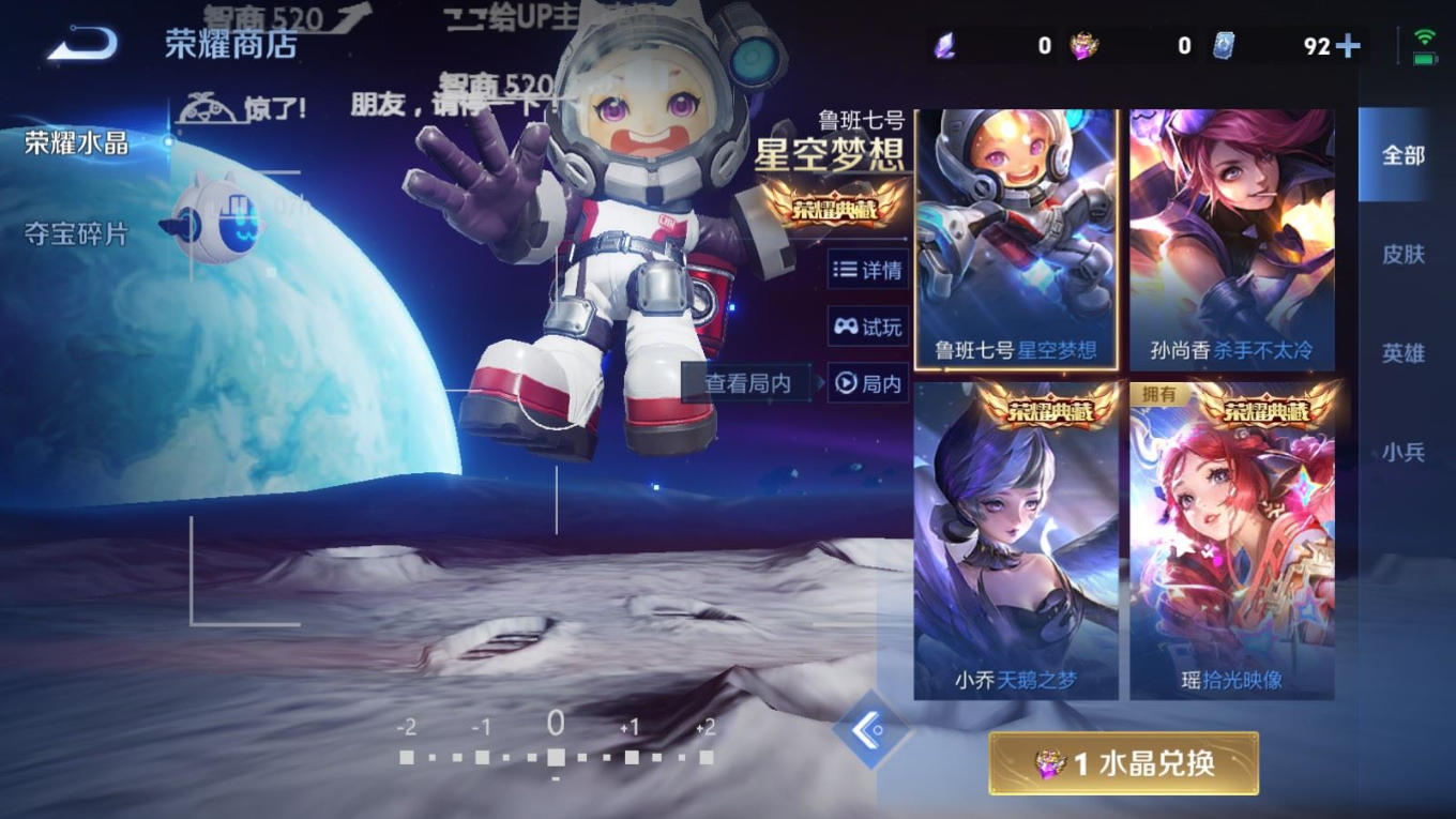 WZQM4261679王者荣耀账号详情图23 WZQM4261679王者荣耀账号详情图23