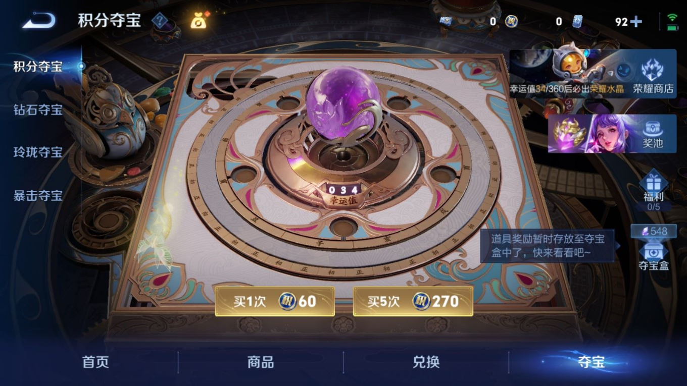 WZQM4261679王者荣耀账号详情图22 WZQM4261679王者荣耀账号详情图22