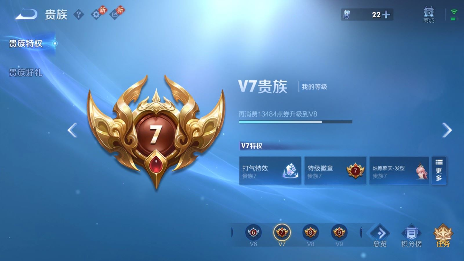 WZQM4261680王者荣耀账号详情图18