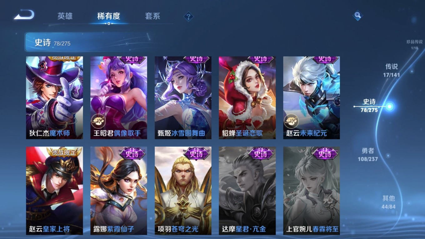 WZQM4261680王者荣耀账号详情图19