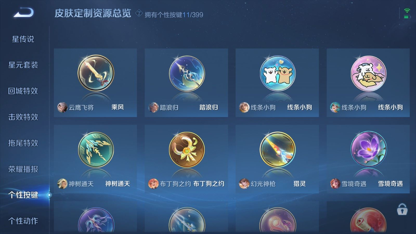 WZQM4261680王者荣耀账号详情图20