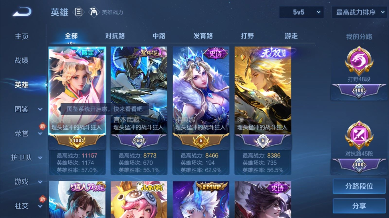 WZQM4261686王者荣耀账号详情图5