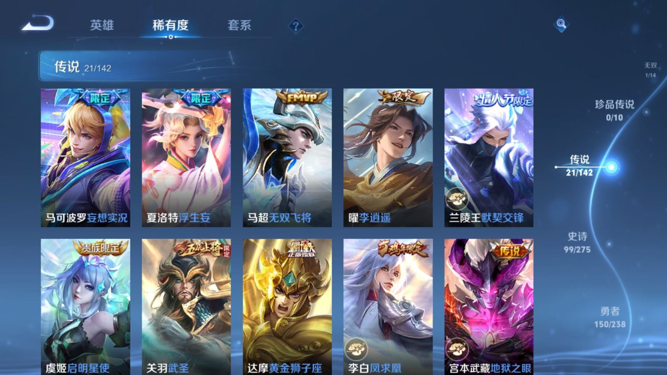 WZQM4261686王者荣耀账号详情图11