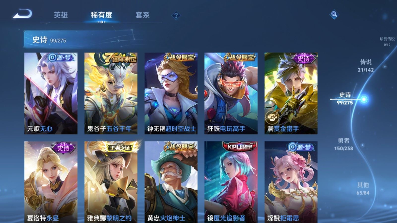 WZQM4261686王者荣耀账号详情图14