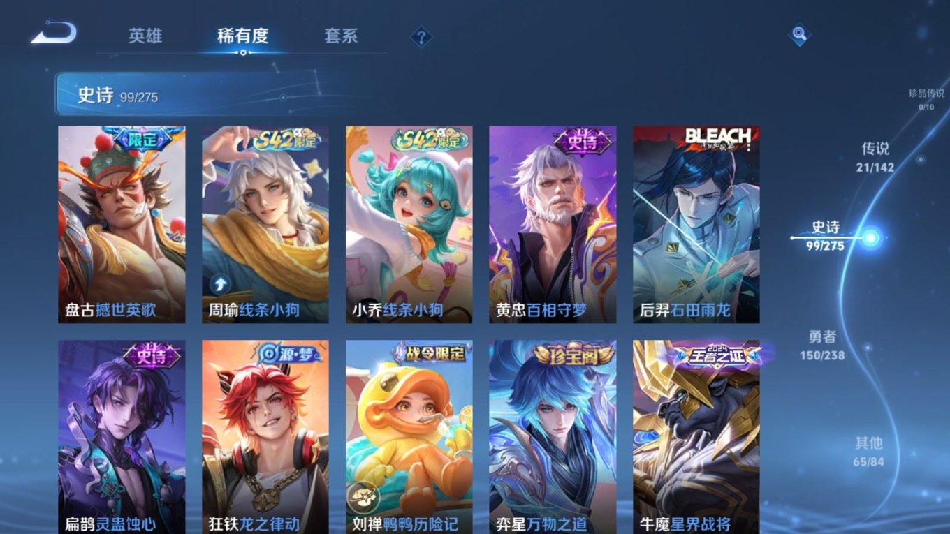 WZQM4261686王者荣耀账号详情图12